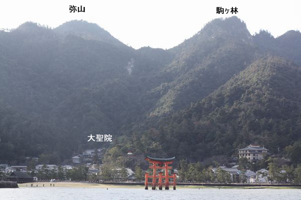 宮島 弥山