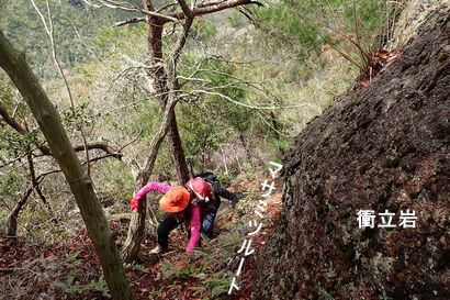 和気アルプス ザイデン／北稜ルート